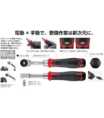 VESSEL 400ER3 Cordless Electric Slim Ratchet